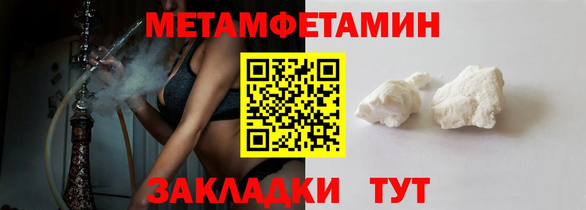 АМФЕТАМИН Premium Миасс