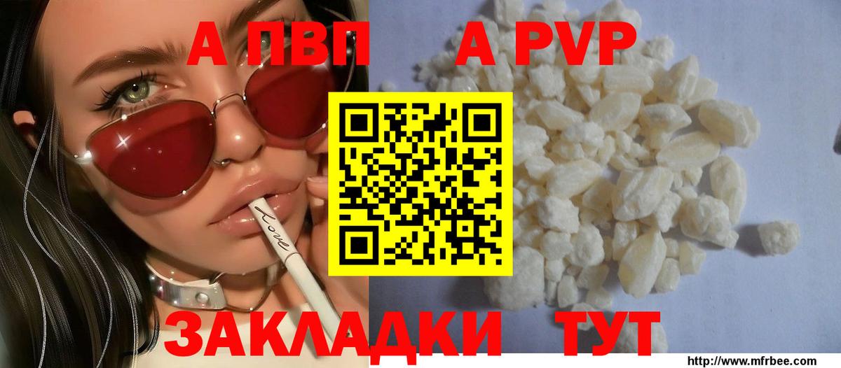 APVP мука Миасс
