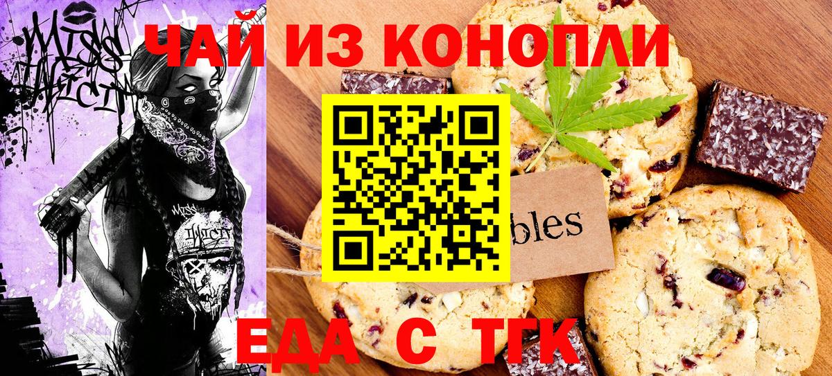 Миасс  Canna-Cookies марихуана  Вход с VPN 