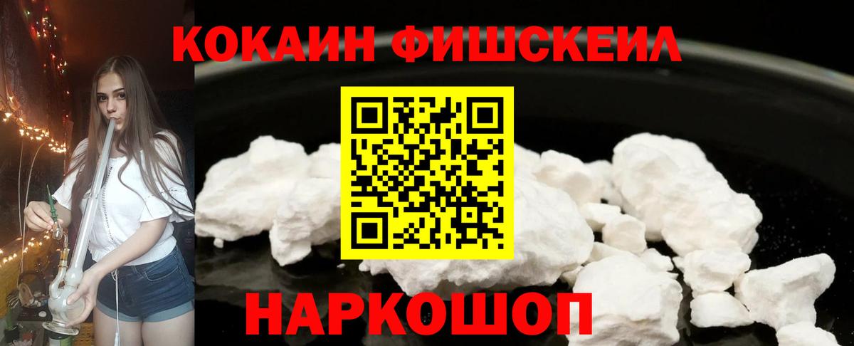 Кокаин 97% Миасс