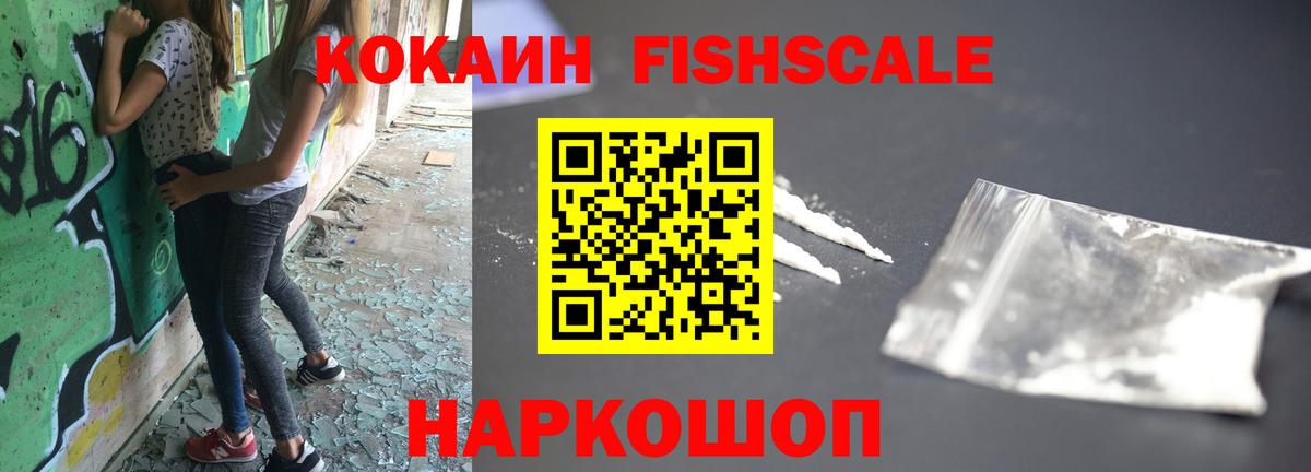 Кокаин 98%  Вход с VPN  Миасс 