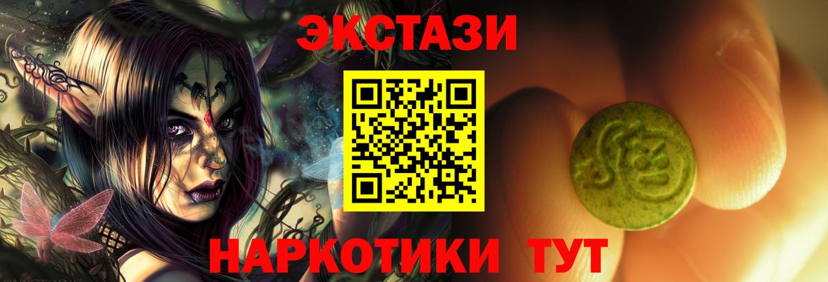 купить закладку  Экстази 250 мг  Экстази  сайты даркнета как зайти  Миасс  Вход с VPN 
