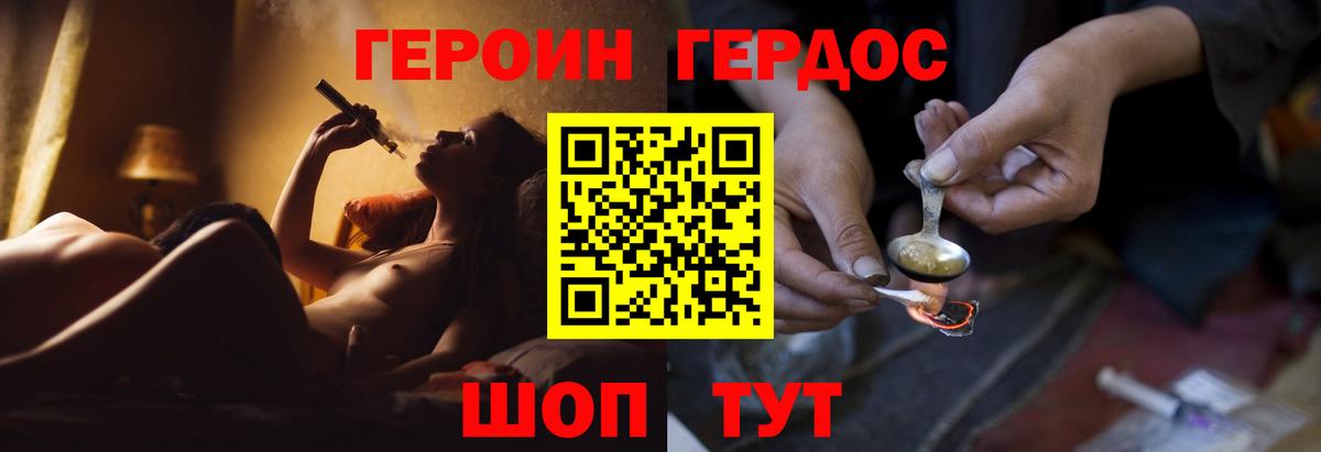 ГЕРОИН гречка Миасс