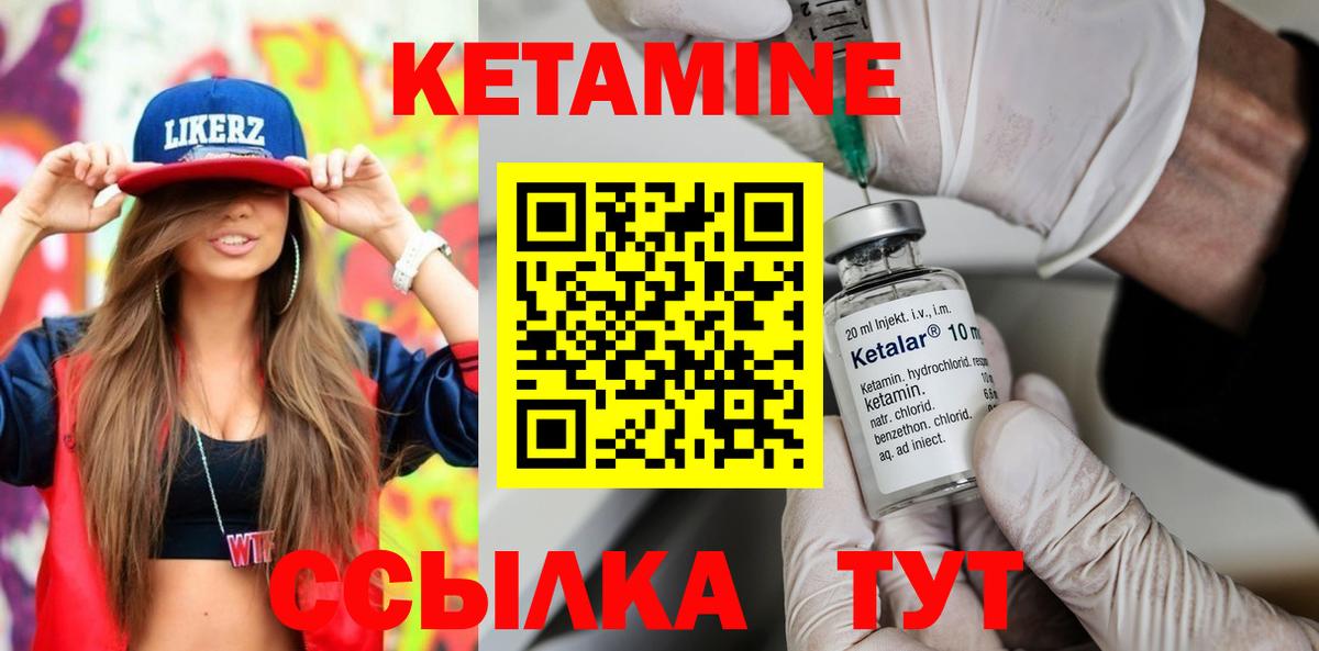 Миасс  Кетамин VHQ  Кетамин ketamine  Вход с VPN 