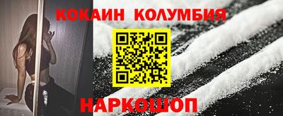 кокаин Ярцево