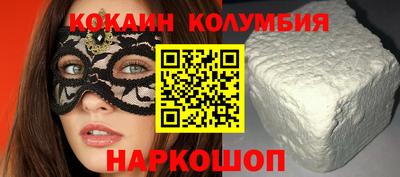 кокаин VHQ Шелехов