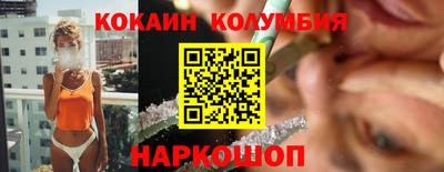 кокаин Ярцево