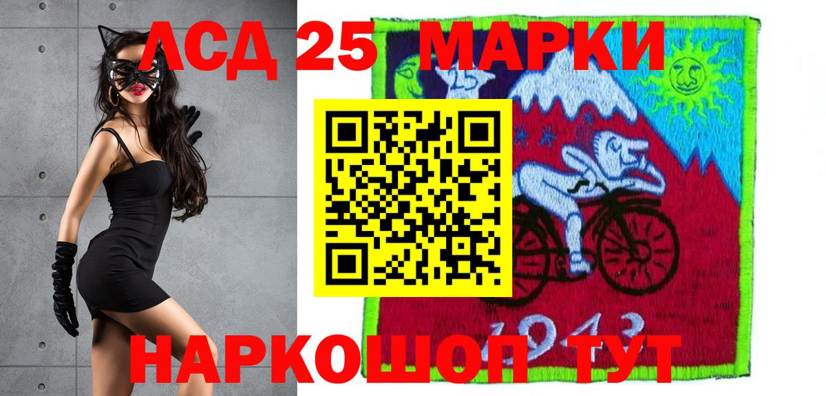 Лсд 25 экстази ecstasy  ЛСД экстази кислота  Миасс  ЛСД экстази  Вход с VPN 