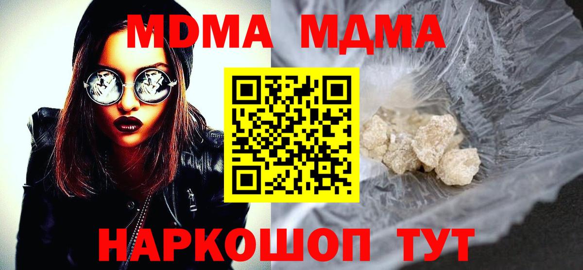 МДМА crystal Миасс