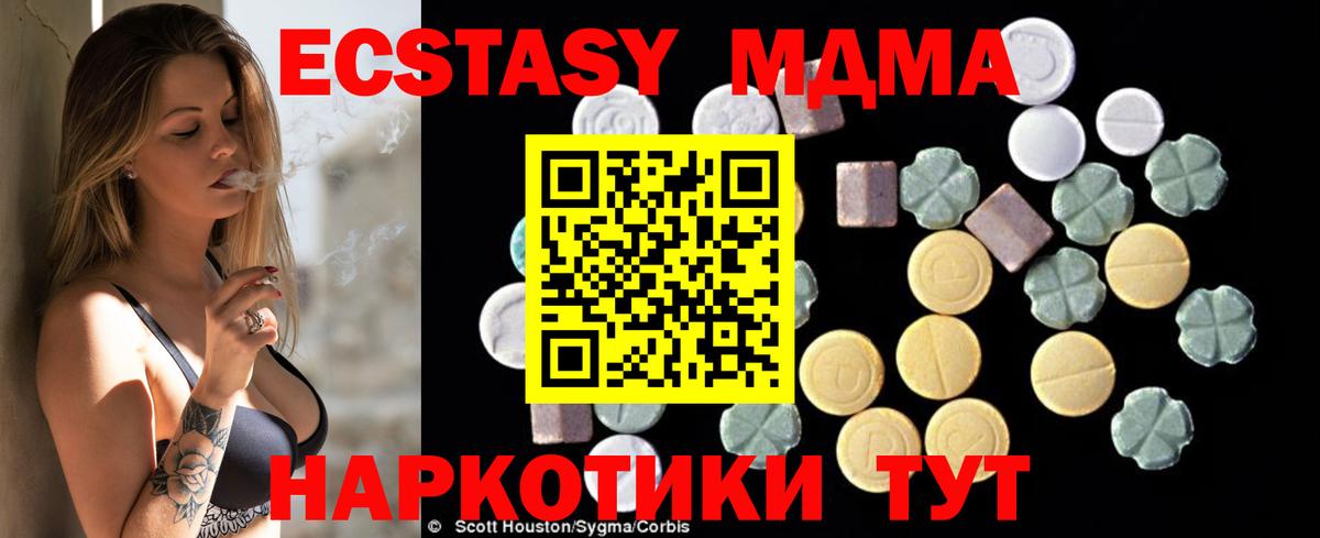 Миасс  MDMA кристаллы  MDMA VHQ  Вход с VPN 