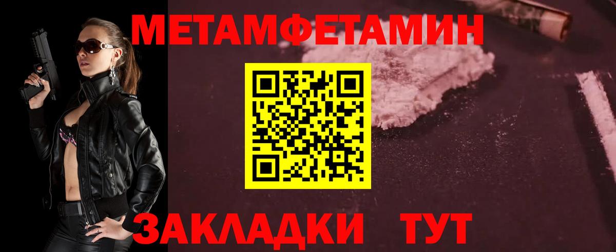 МЕТАМФЕТАМИН витя Миасс