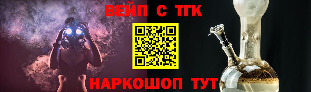ТГК Wax Миасс